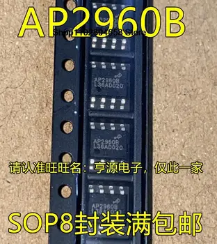 5ШТ AP2960B SOP8 AP2960 DC