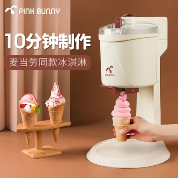 Машина для приготовления мороженого Benny Rabbit Домашняя Маленькая Мини-Полностью автоматическая машина для приготовления мороженого в рожках Машина для приготовления домашнего мороженого