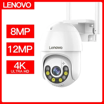 Lenovo PTZ WIFI IP Камера высокой четкости Аудио Видеонаблюдение Наружное 4-кратное Цифровое Увеличение Ночное Полноцветное беспроводное Водонепроницаемое устройство