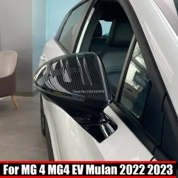 Для MG 4 MG4 EV Mulan 2022 2023 2024 ABS черная Крышка Зеркала заднего Вида из углеродного волокна Крышка Боковых Зеркал Заднего Вида Внешние аксессуары