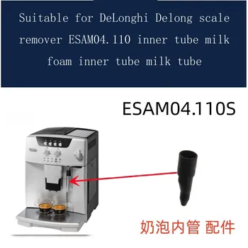 Подходит для удаления накипи DeLonghi Delong ESAM04.110 внутренний тюбик для молочной пены внутренний тюбик для молока