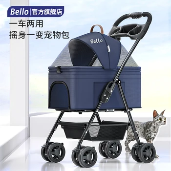 Портативная складная тележка для домашних животных Bello, разделительная клетка для мешка для собак и кошек из маленькой тележки для домашних животных