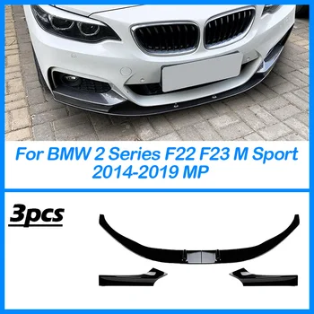 Для BMW 2 серии F22 F23 M Sport 2014-2019 MP Автомобильный Обвес для переднего бампера для губ, Спойлер, Сплиттер для переднего подбородка, аксессуары для диффузора