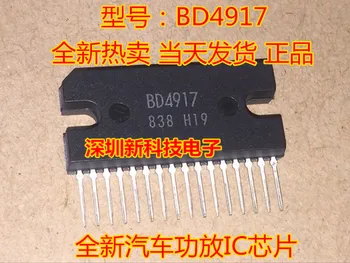 5 шт./лот Оригинальный новый BD4917 ZIP16 IC