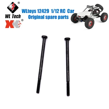 WLtoys 12429 1/12 Оригинальные запасные части для радиоуправляемых автомобилей 12428-1237 Винты (2)