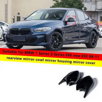 Подходит для BMW 1 серии 3 серии E90 новый E92 08-11 зеркало заднего вида капот корпус зеркала крышка зеркала